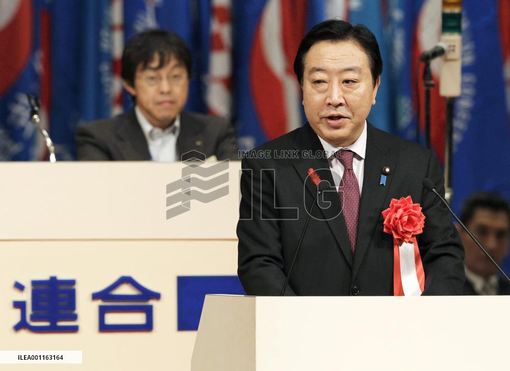PM Noda at meeting of Rengo labor group
