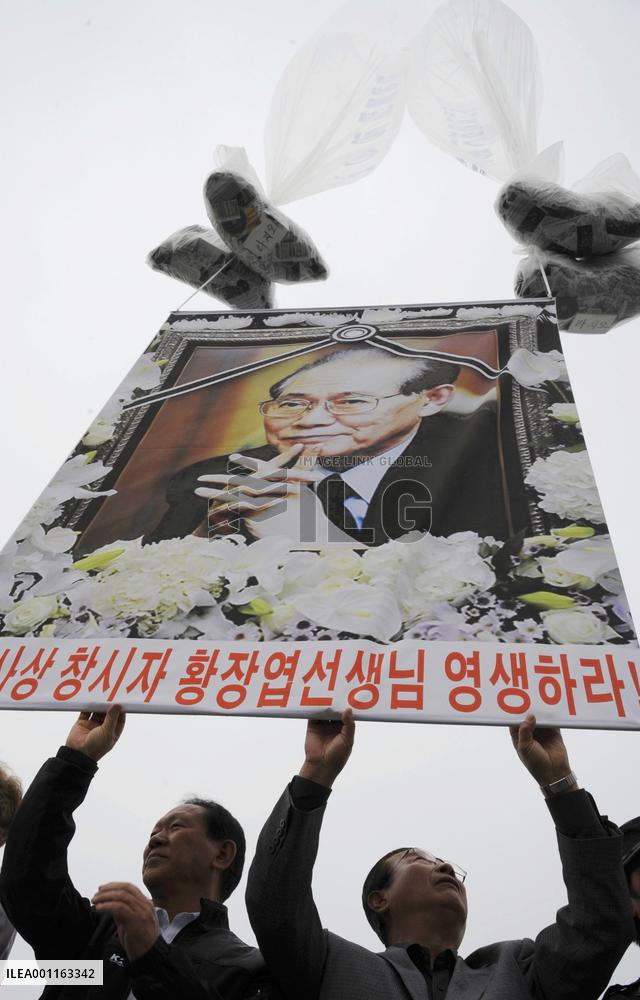 Anniversary of N. Korean defector Hwang's death