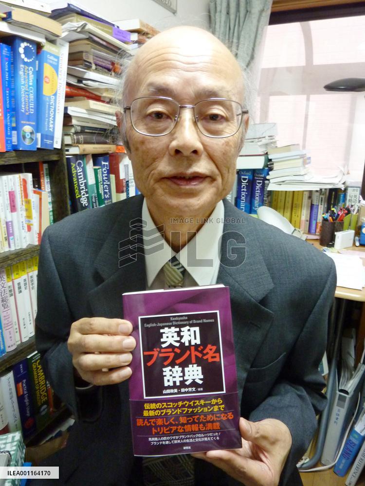 Dictionary on U.S., European brand names