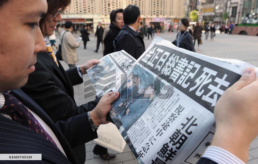 Kim Jong Il's death reported in Japan