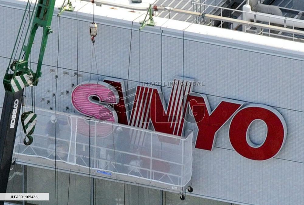 Sanyo Electric removes logo before reorganization