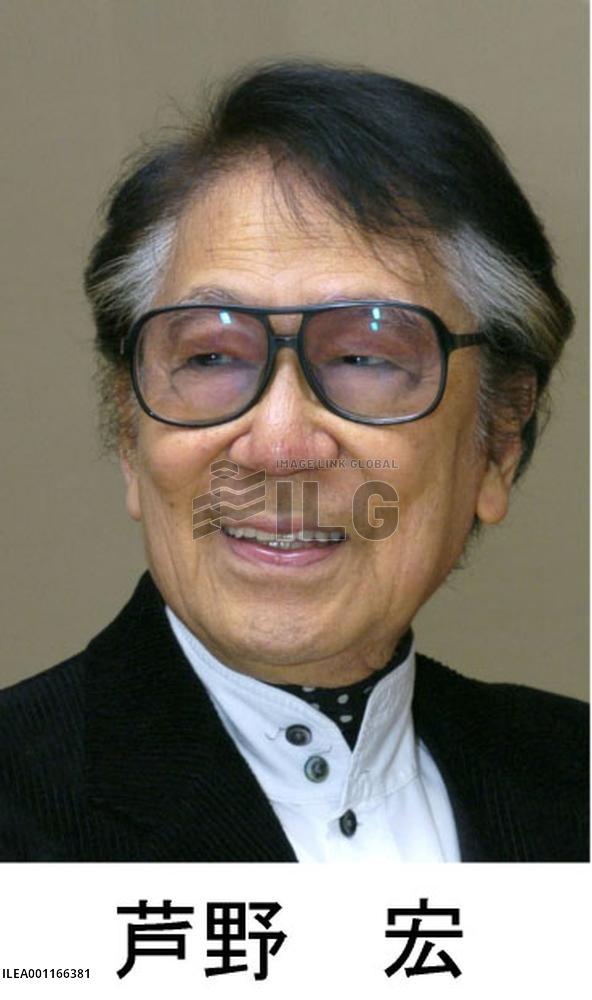 Chanson singer Ashino dies
