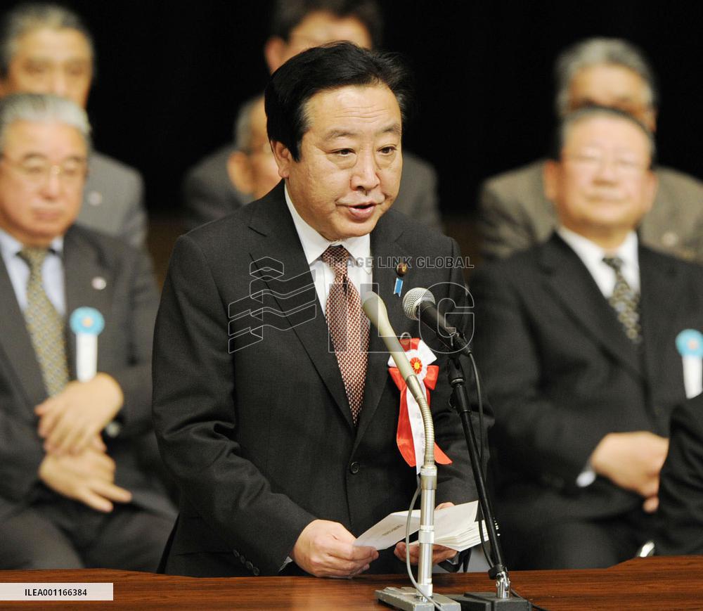 PM Noda at rally for return of Russian-held islands