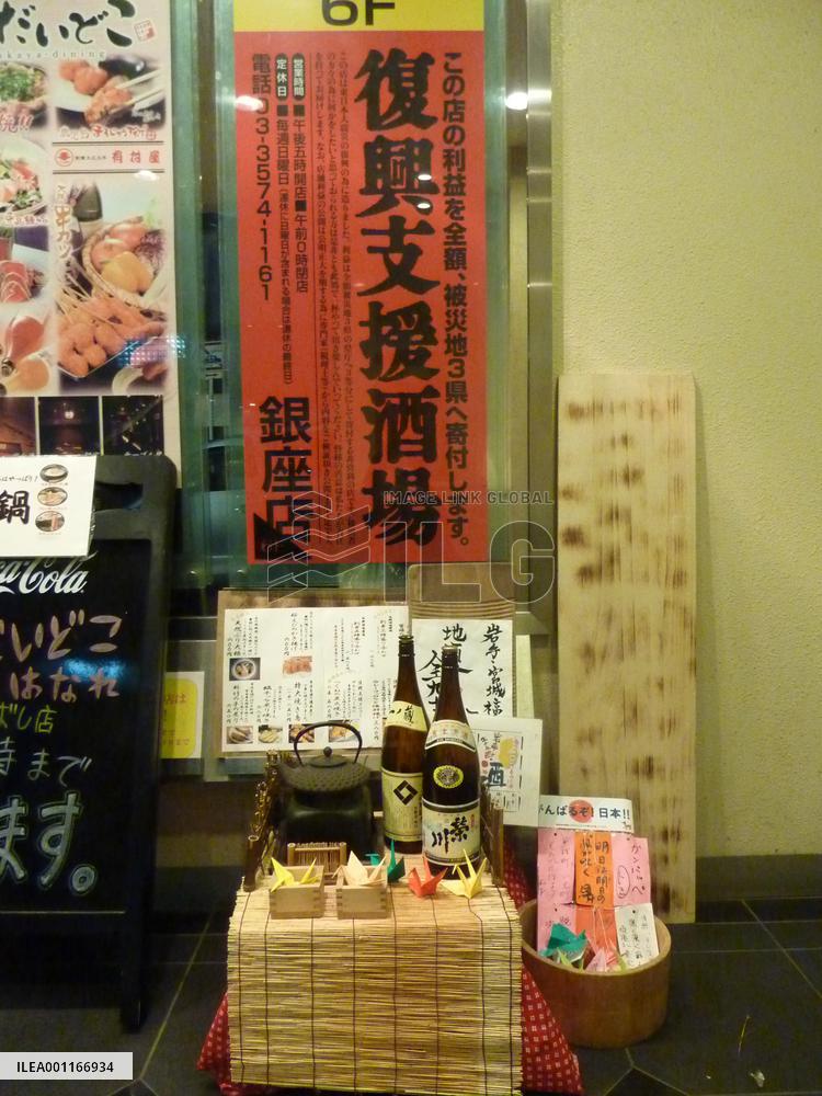 Tokyo eateries offer chance to support recovery efforts