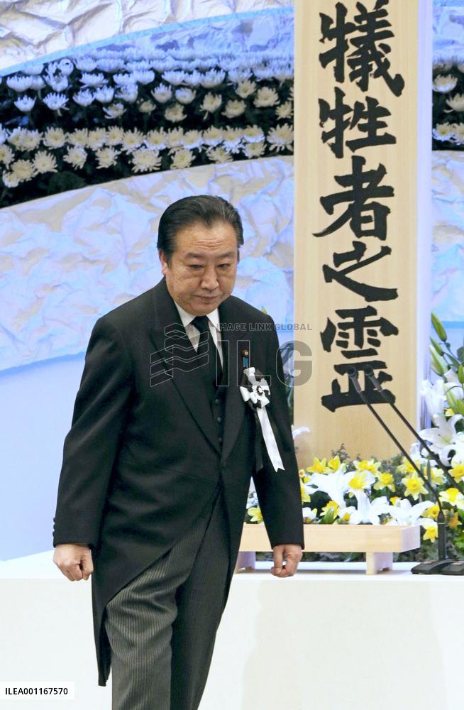 Tsunami anniversary ceremony