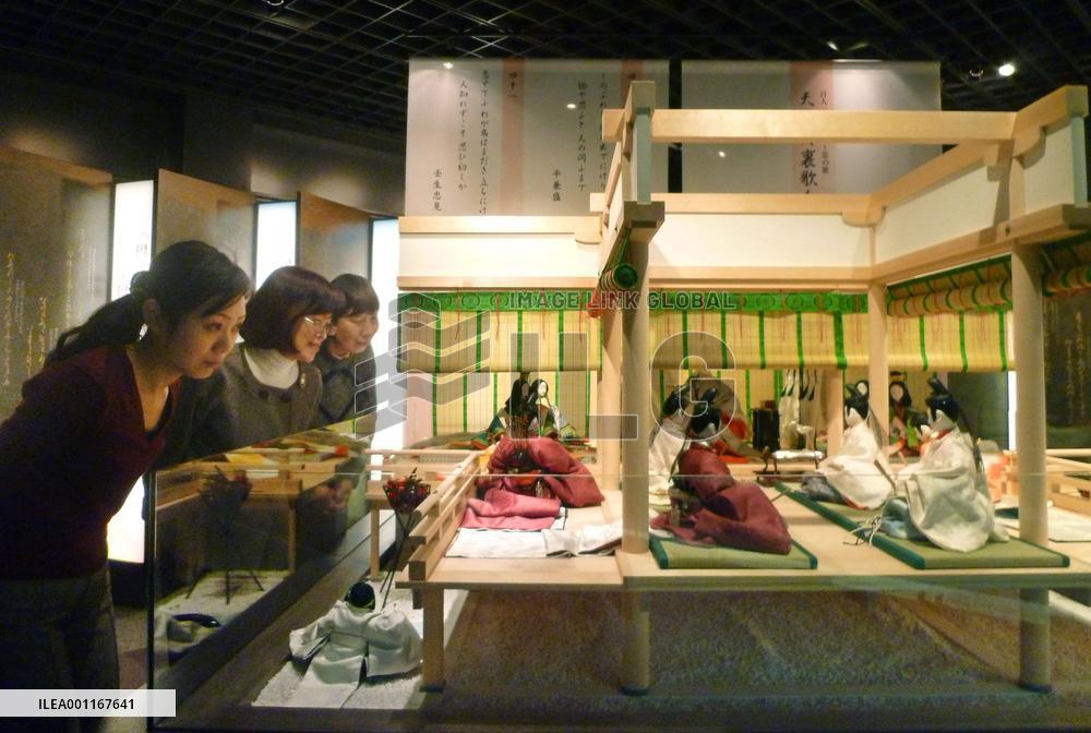 Museum of 'Ogura hyakunin isshu'