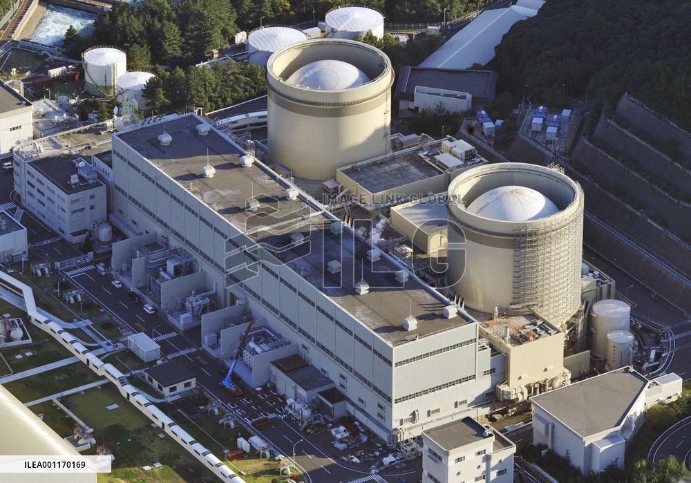 Mihama reactor