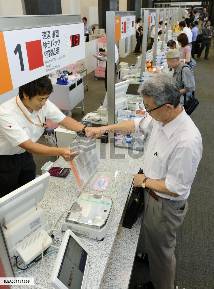 Skyscraper housing Japan Post Bank head office