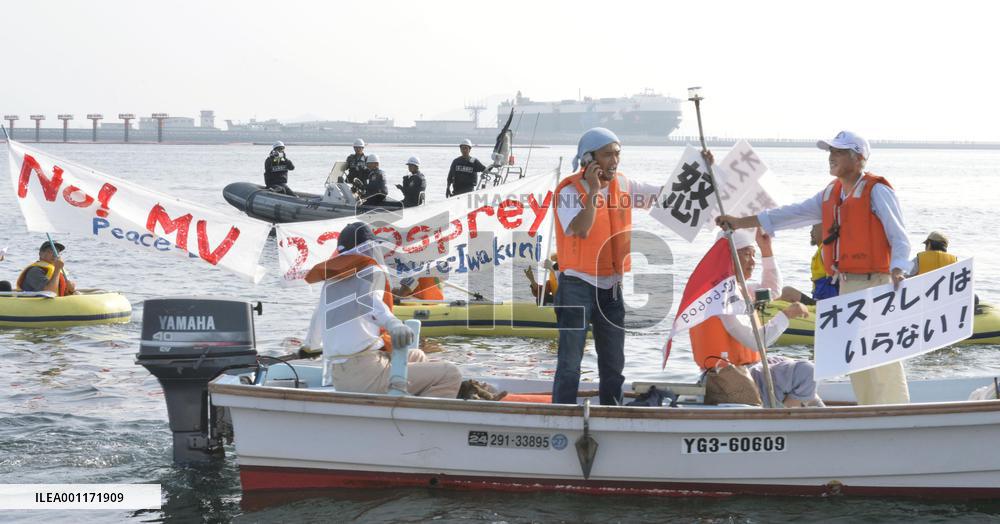 U.S. Osprey aircraft arrive in Japan base