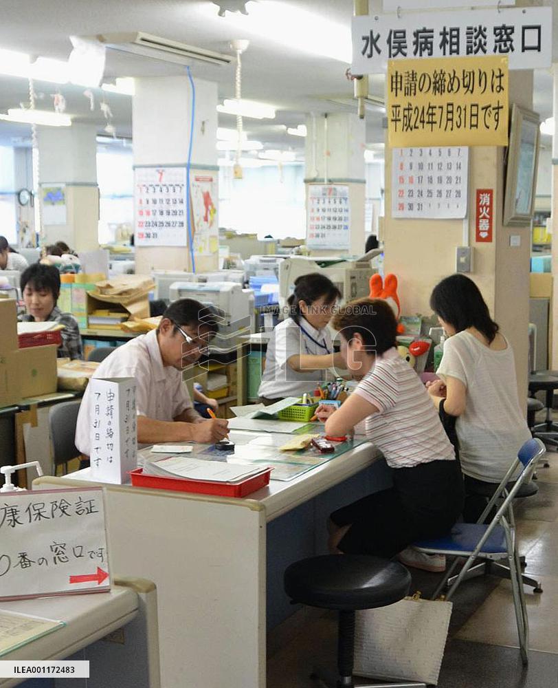 Application deadline for Minamata redress