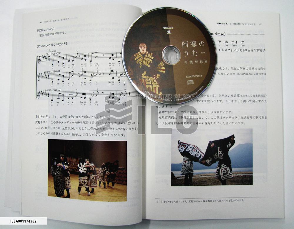CD book expected to deepen awareness on Ainu culture