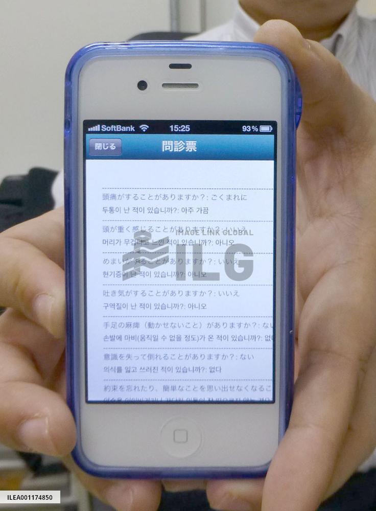 Smartphone app translates illness symptoms in 22 languages
