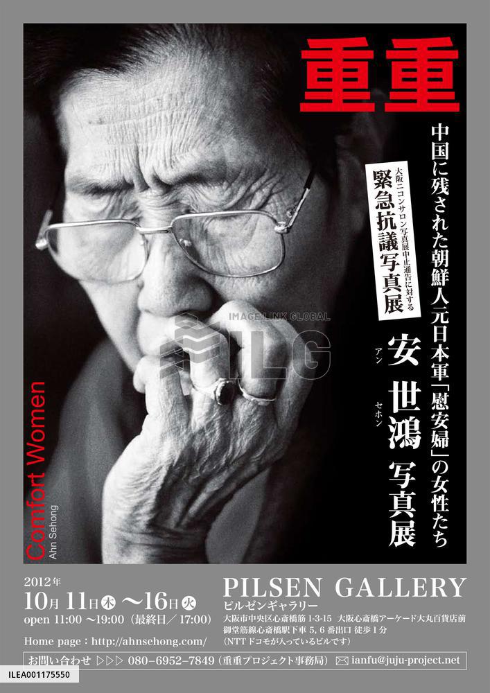 "Comfort women" photo exhibition