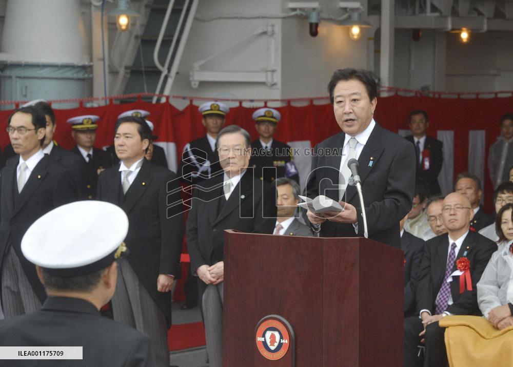 Maritime Self-Defense Force fleet review