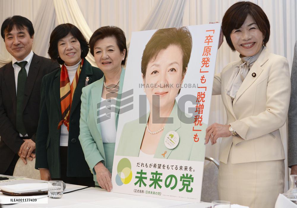 Tomorrow Party of Japan