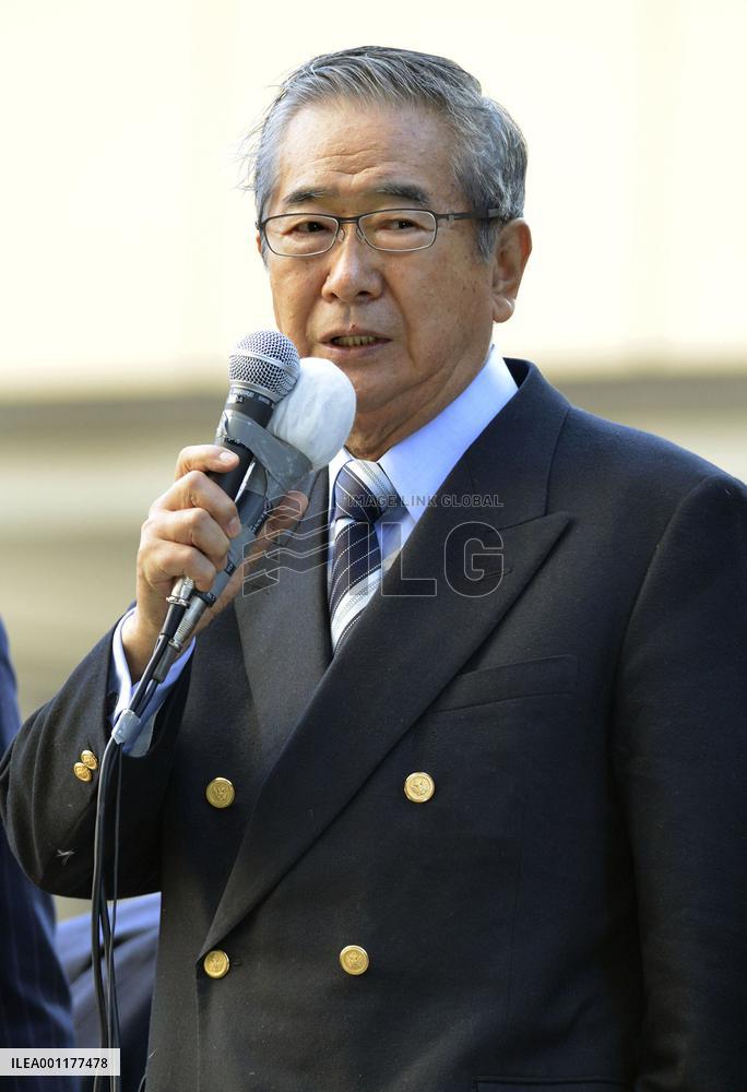 Japan general election