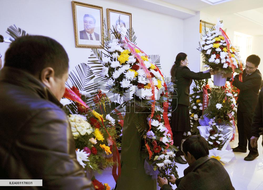 1st anniv. of Kim Jong Il's death