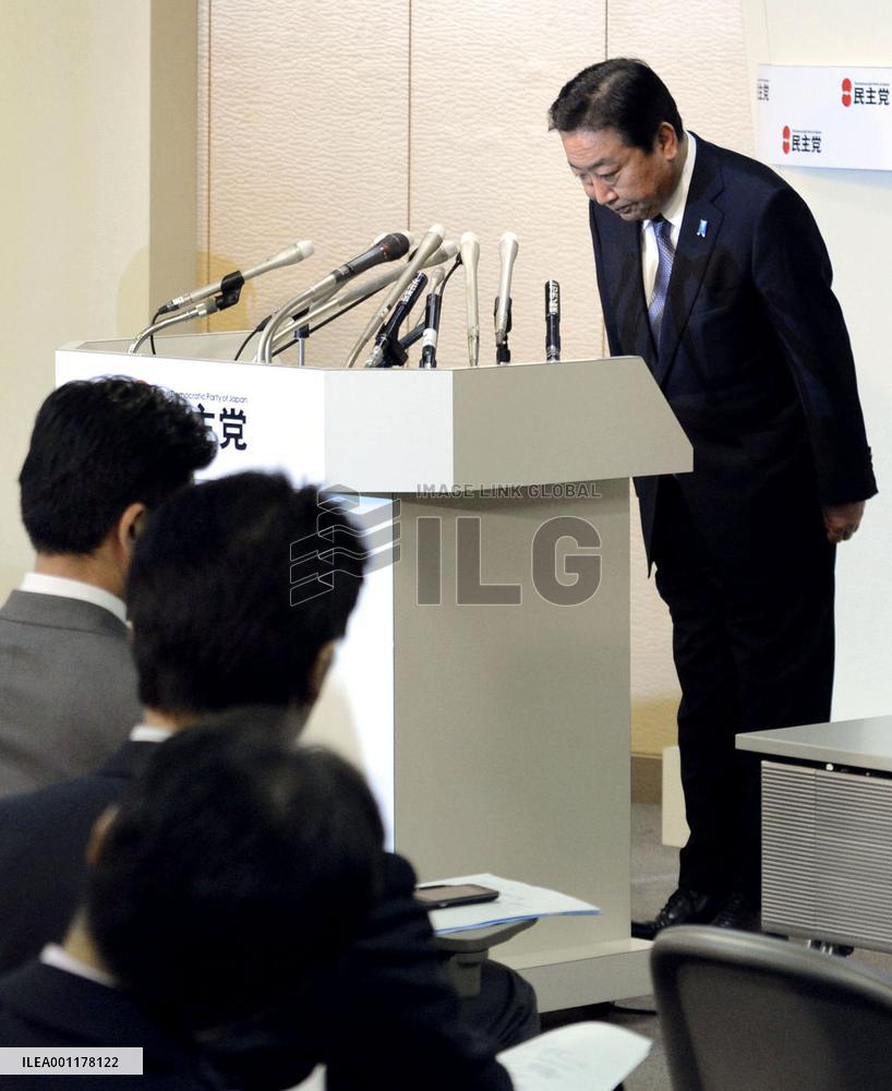 DPJ postpones leadership election