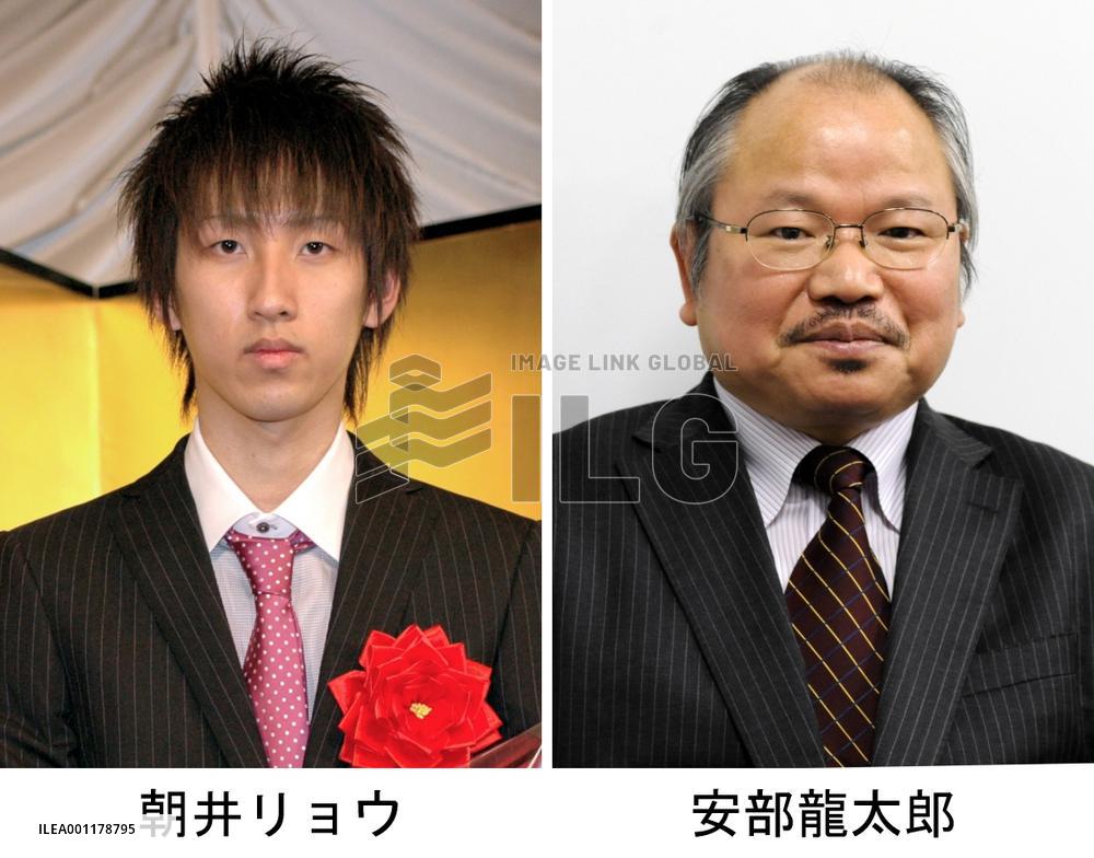 Winners of Naoki Prize