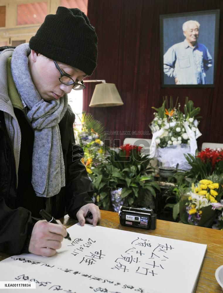 8th anniversary of Zhao Ziyang's death