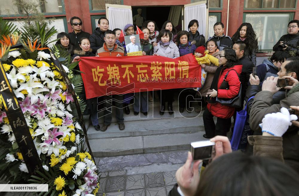 8th anniversary of Zhao Ziyang's death