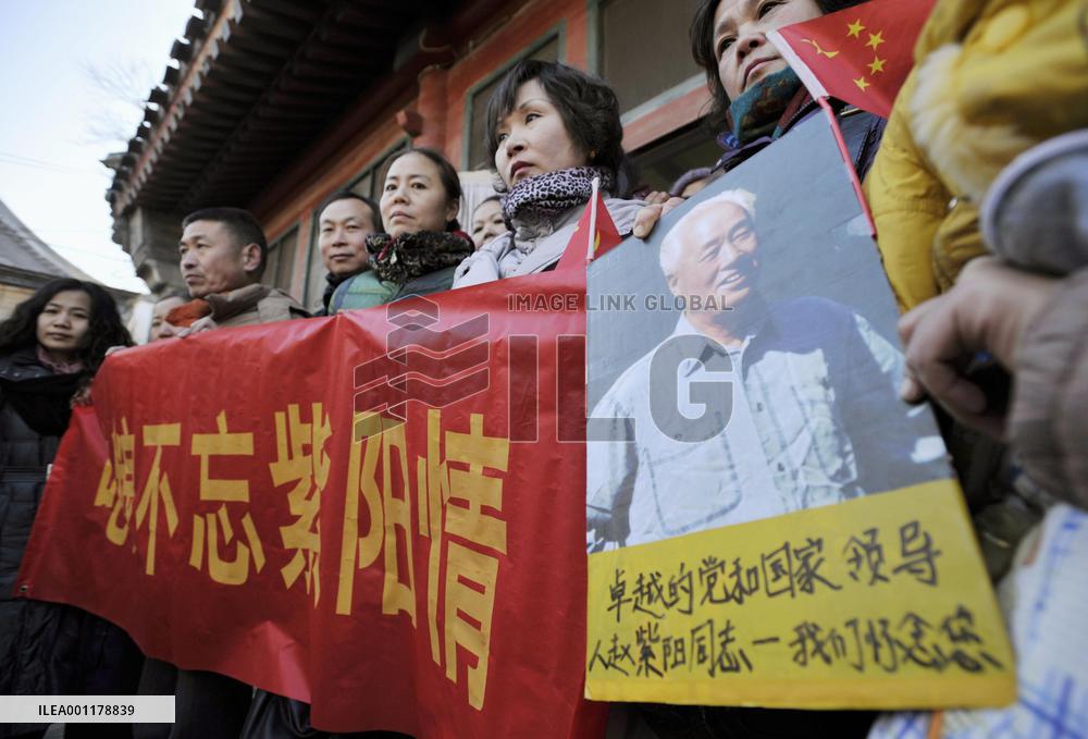 8th anniversary of Zhao Ziyang's death