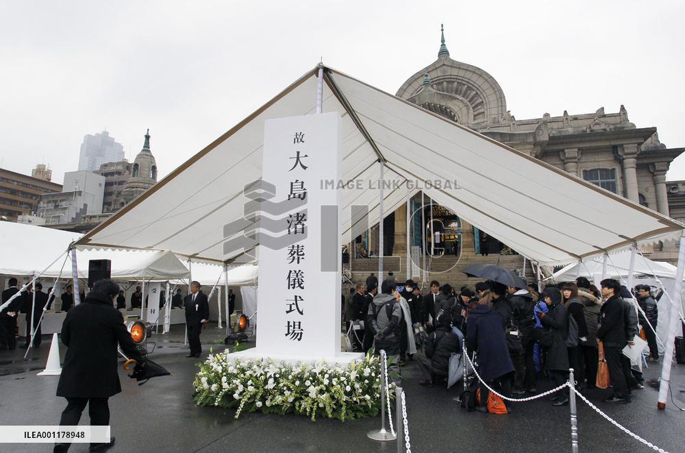 Funeral for Nagisa Oshima