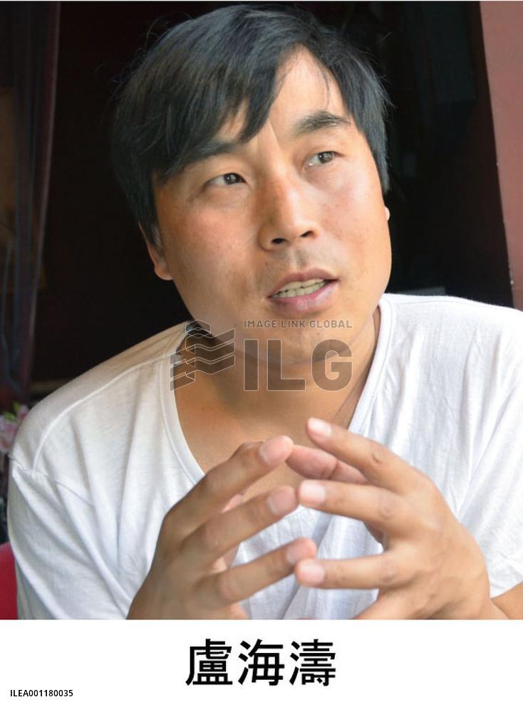 Chinese dissident Lu