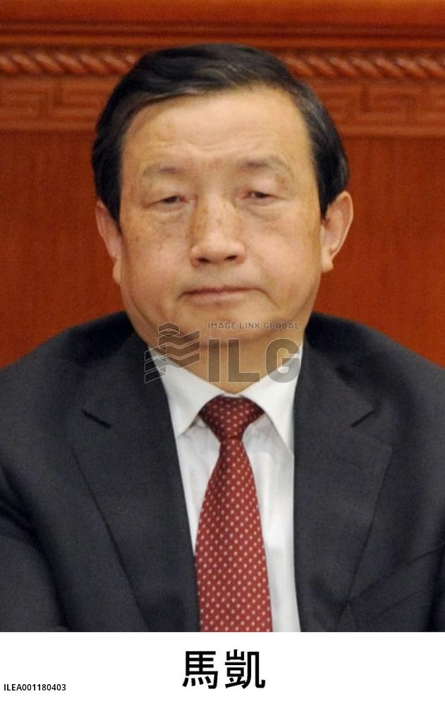 China launches new Cabinet