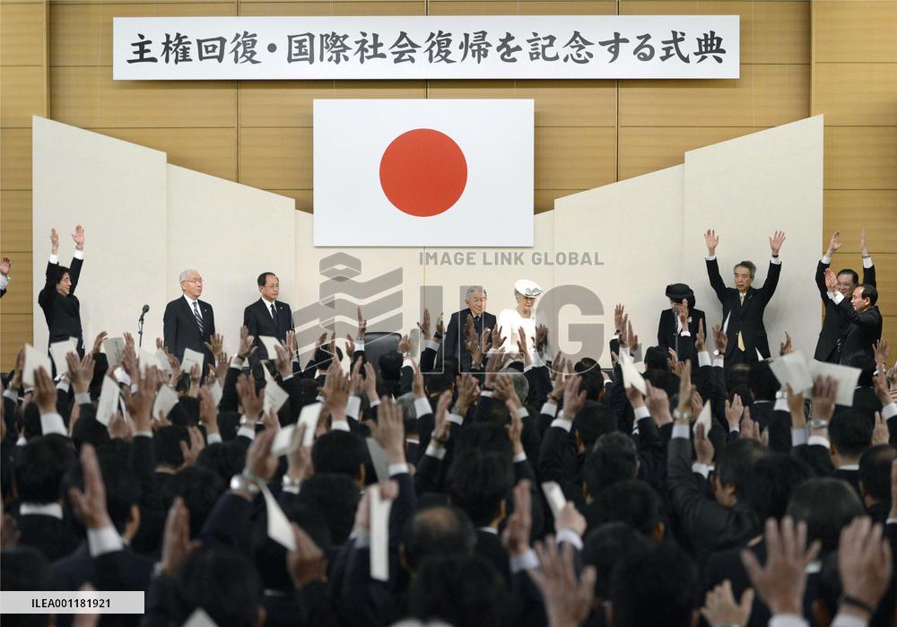 Gov't marks Japan's 1952 recovery of sovereignty