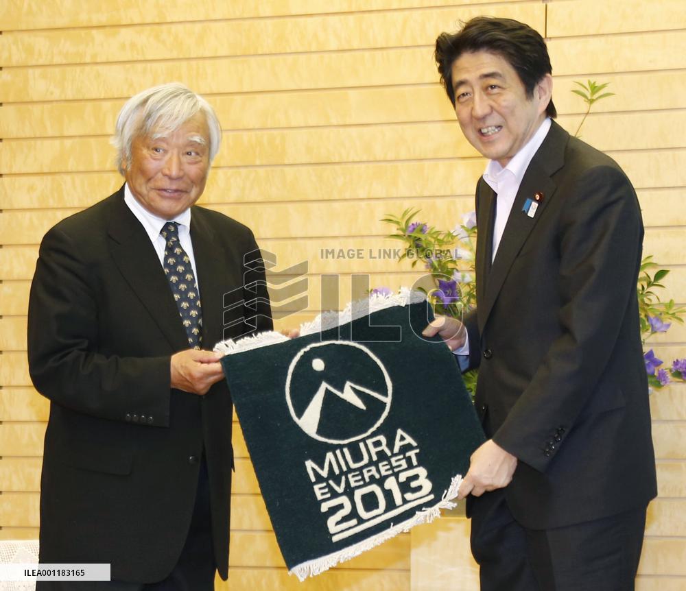 Miura Award