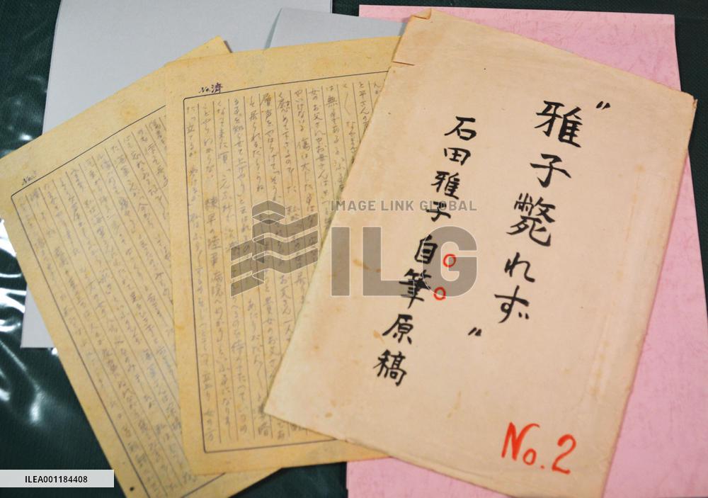 Memoir of teenage Nagasaki survivor tells horror of A-bomb