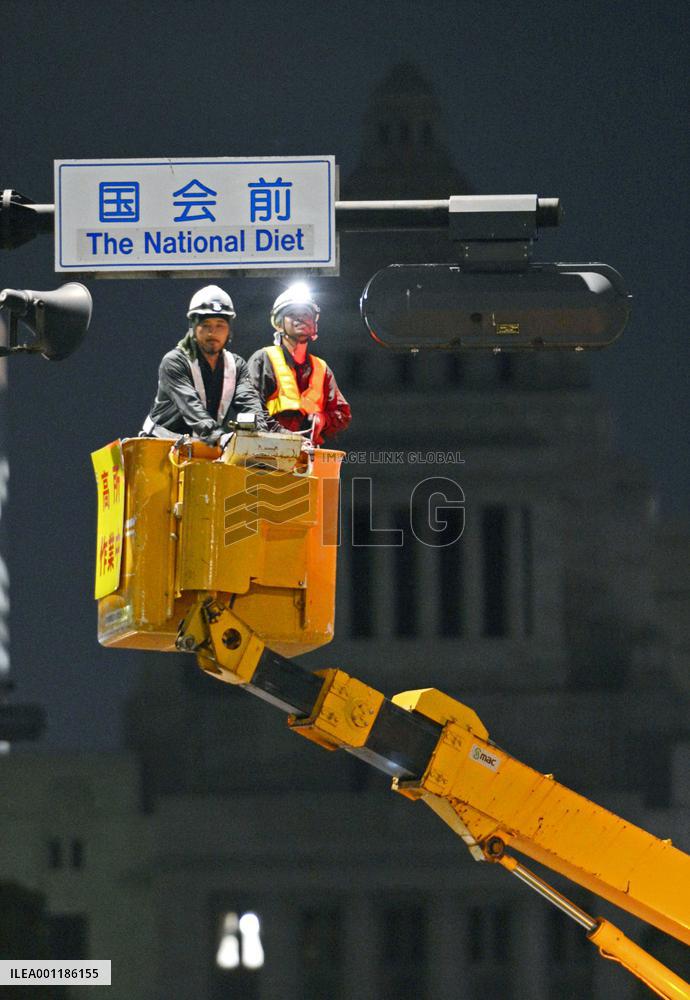 National Diet signpost