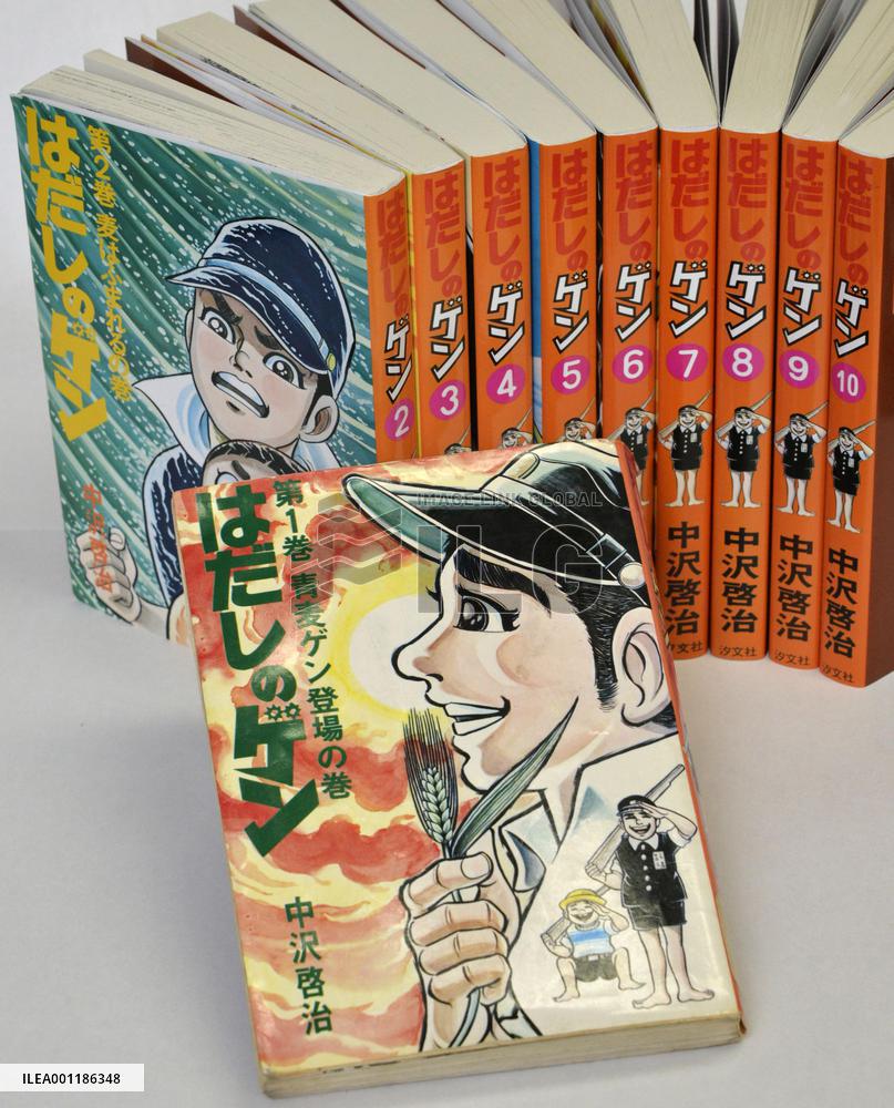 Japanese city withdraws request to limit access to A-bomb comic