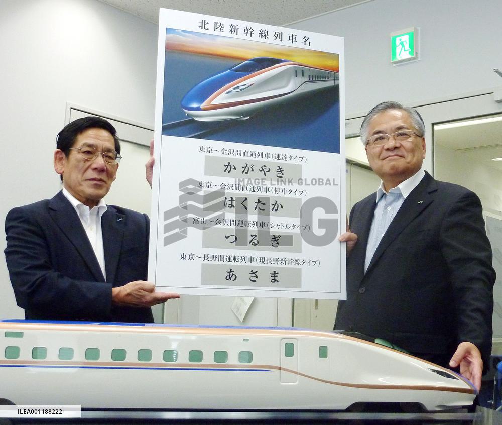 Hokuriku Shinkansen