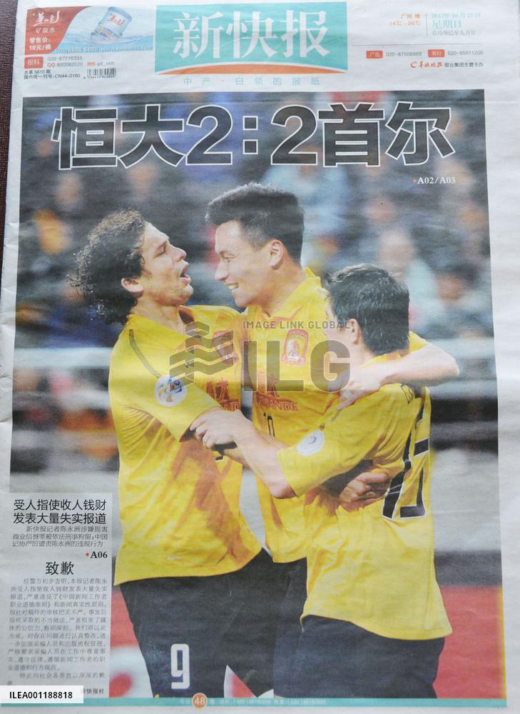 Chinese newspaper apologizes for publishing fake news