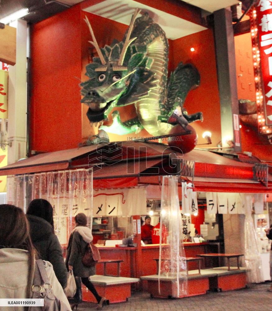 Maker of "3-D ads" in Osaka