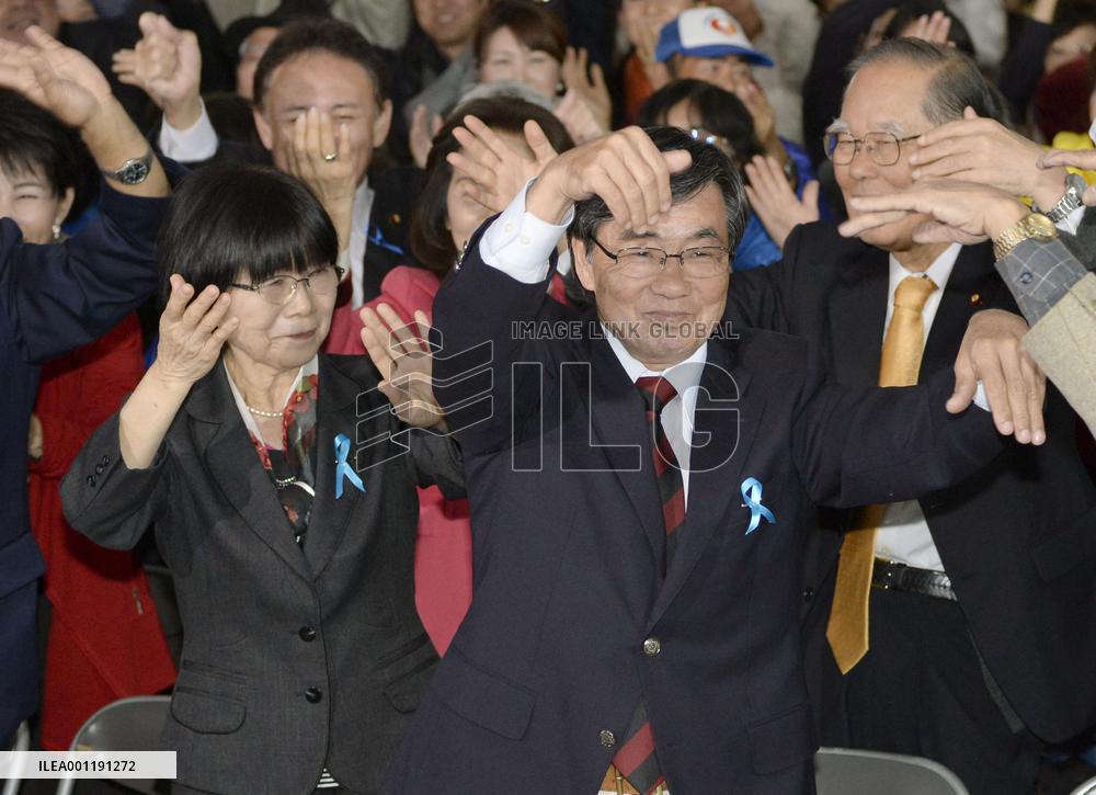 Nago mayoral election