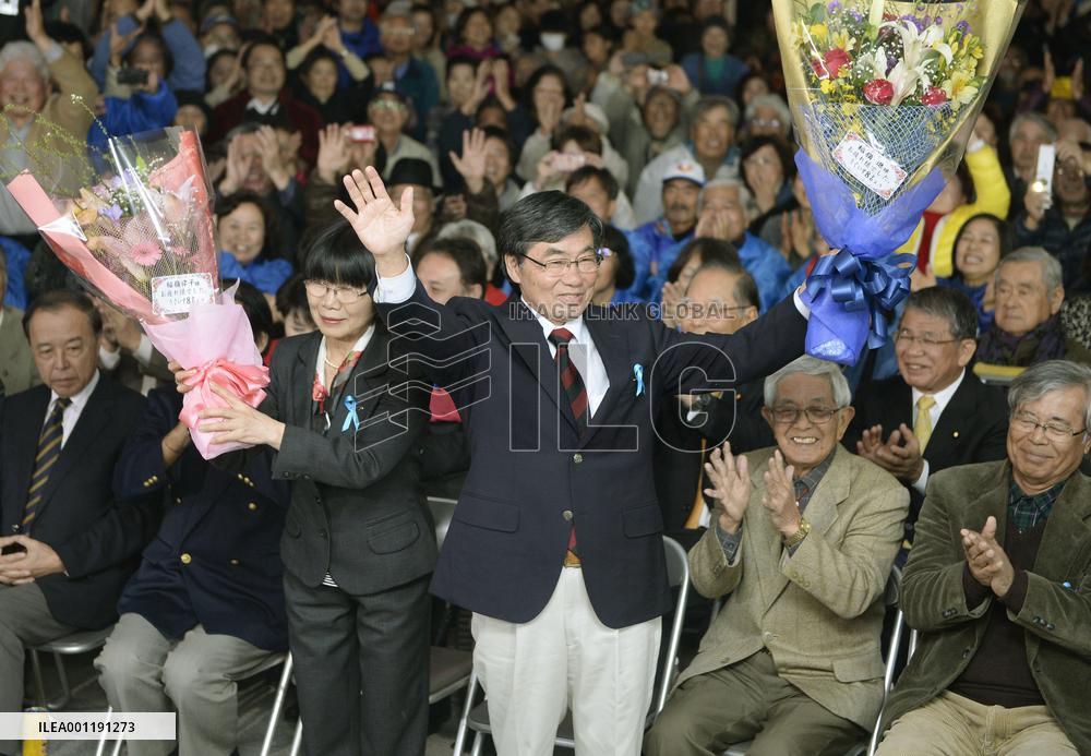 Nago mayoral election