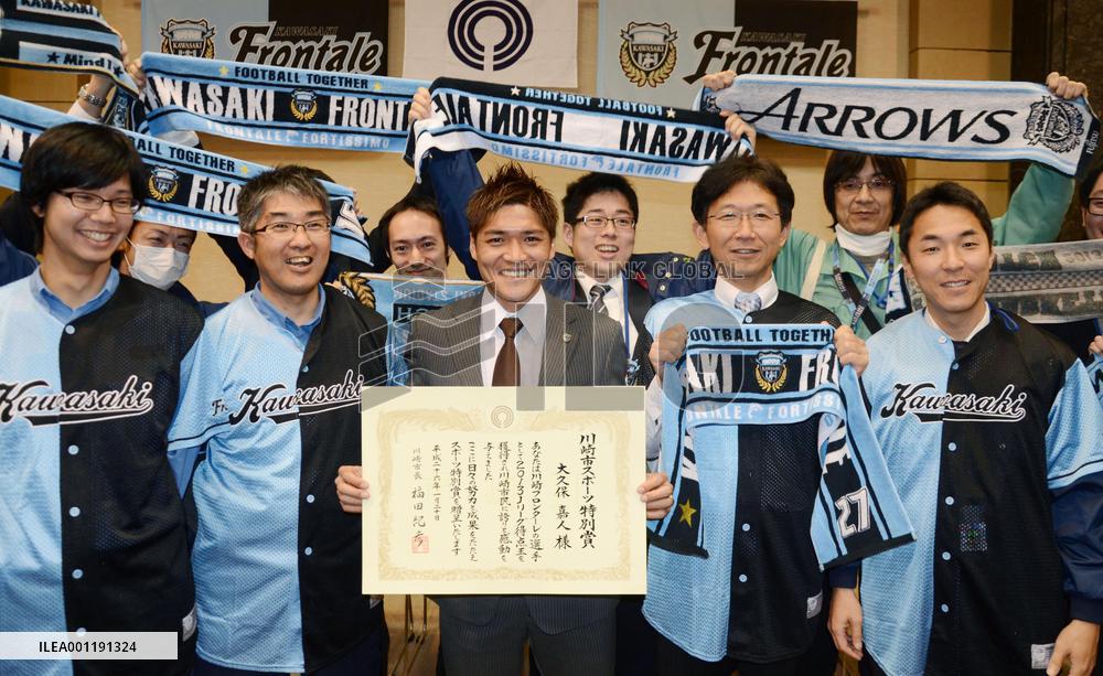 Frontale's Okubo wins award from city of Kawasaki