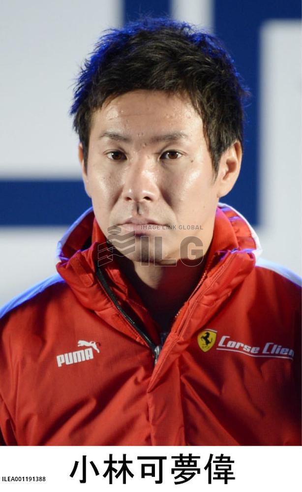 Formula One racer Kobayashi
