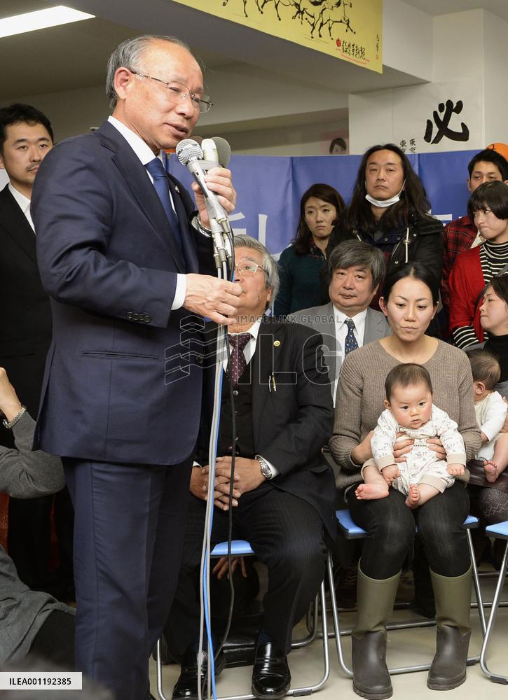 Tokyo gubernatorial election