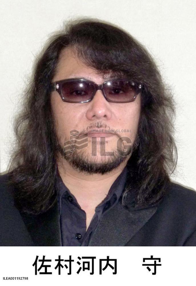 Apology letter from Samuragochi