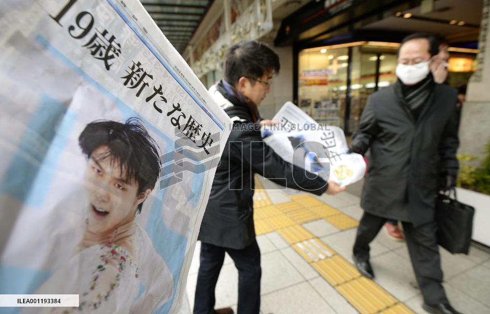 Extras on Hanyu's figure skating gold distributed in Osaka