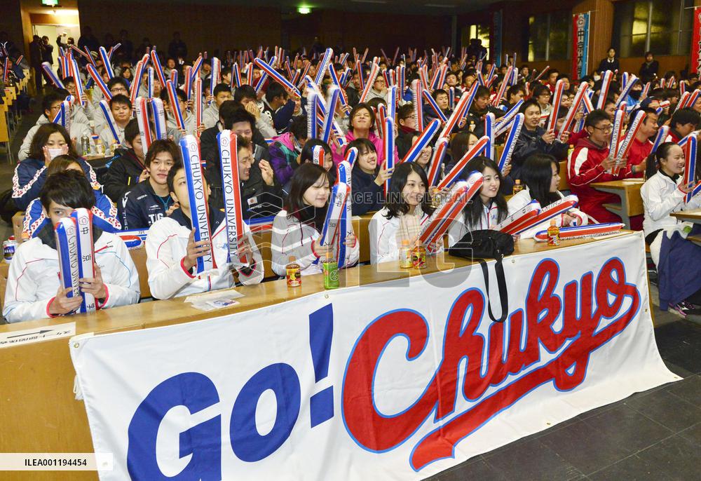 Univ. students gather to watch women's free skating