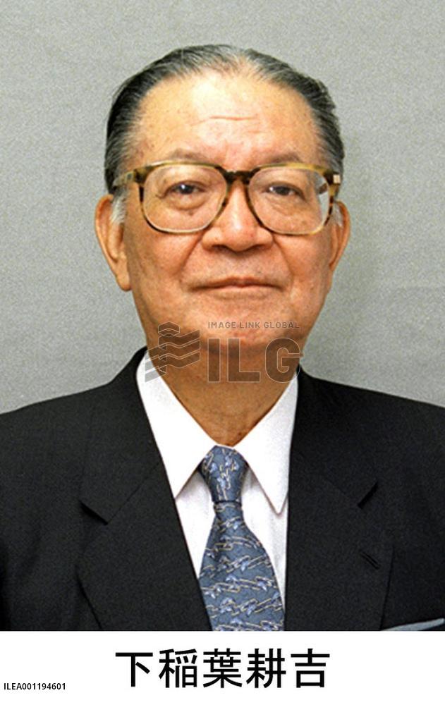 Ex-Justice Minister Shimoinaba dies