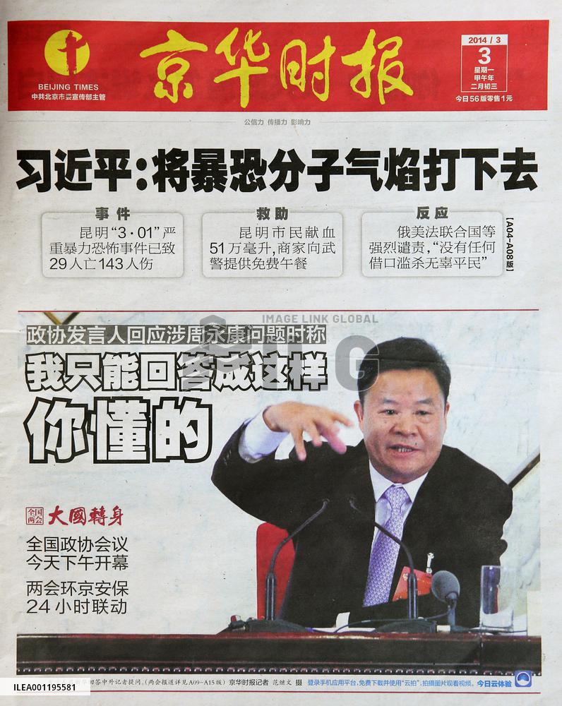 China lifts ban on media reporting on Zhou scandal