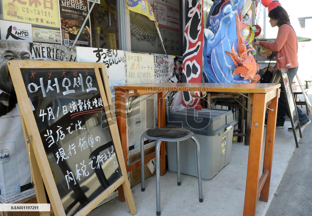 Price freeze notice at Korean restaurant in Kesennuma