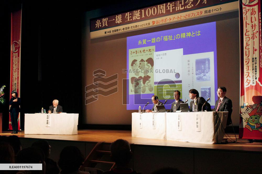 Forum on disabled held in Tottori, western Japan