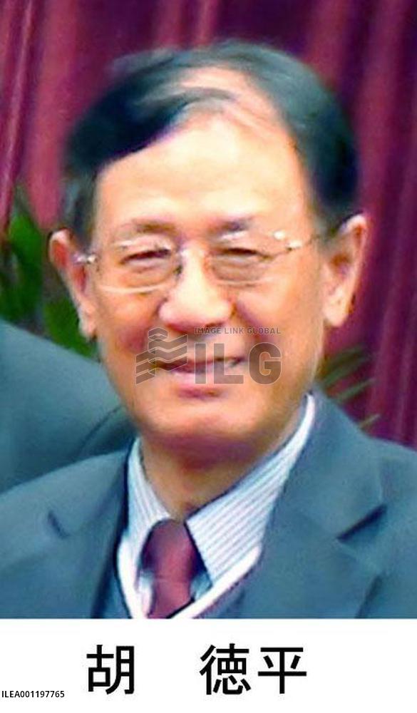 Hu Deping